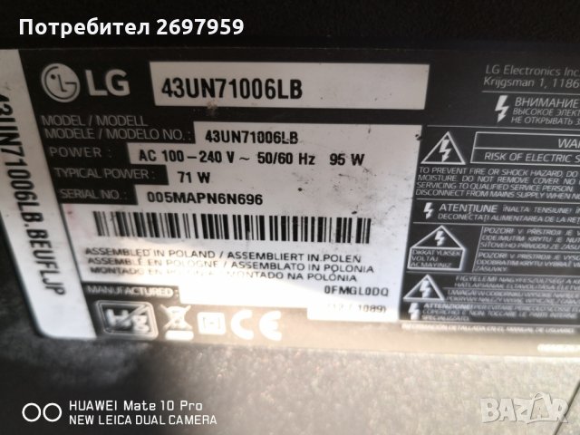 LG 43UN71006LB на части, снимка 13 - Части и Платки - 35051430