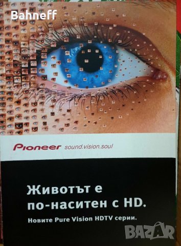 Списания., снимка 14 - Списания и комикси - 43982249