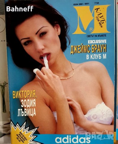 Списания най различни, снимка 6 - Списания и комикси - 43984488