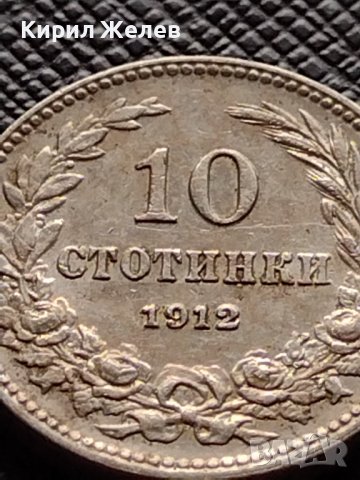 МОНЕТА 10 стотинки 1912г. ЦАРСТВО БЪЛГАРИЯ УНИКАТ ПЕРФЕКТНО СЪСТОЯНИЕ ЗА КОЛЕКЦИОНЕРИ 36234, снимка 2 - Нумизматика и бонистика - 39786938