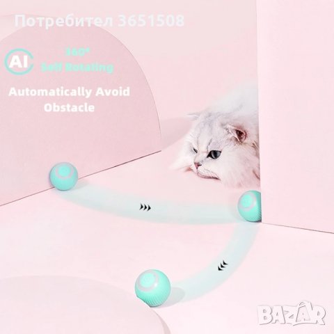 Cat boll  играчка за котки.