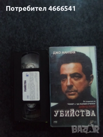 Продавам видеокасети цена 19.56 лева, снимка 4 - DVD филми - 53513124