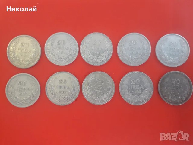 10 броя сребърни монети по 20 лева 1930г. , снимка 1