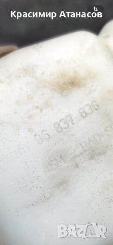 96837836. Разширителен съд за Шевролет каптива. 2.0 CDTI. 150кс, снимка 6 - Части - 52973988