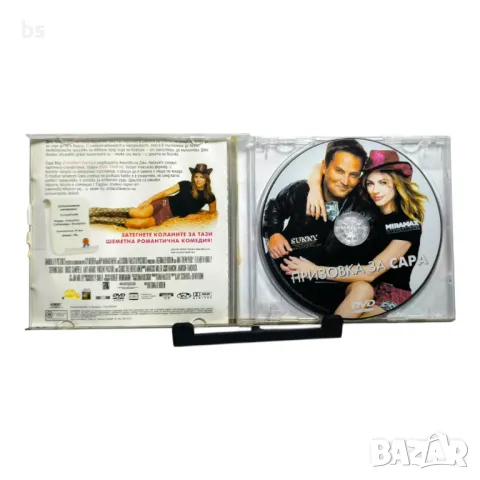 Призовка за Сара с Матю Пери DVD , снимка 2 - DVD филми - 46897225