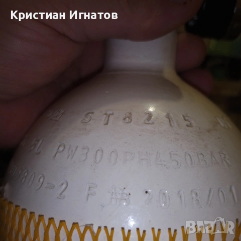 Купувам бутилка на високо налягане - 300 атмосфери работното налягане !