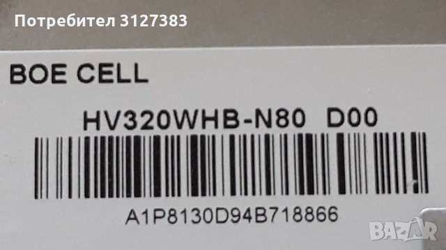 Arielli LED-32DN6T  на части , снимка 7 - Телевизори - 33550152