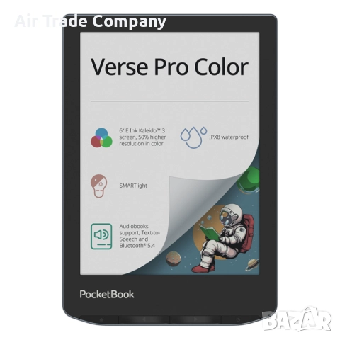 Електронен четец PocketBook Verse Pro Color, Stormy Sea, 16GB – PB634K3