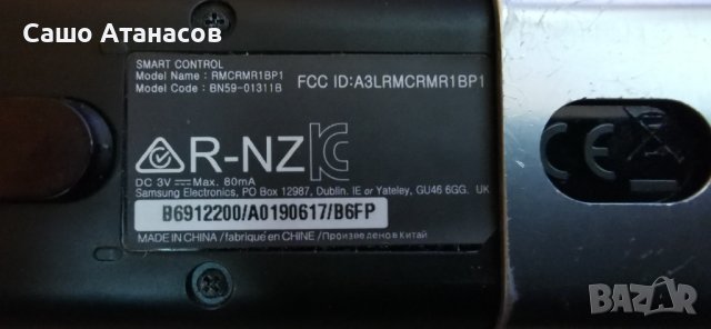 SAMSUNG One Connect SOC1004R , BN96-46950L / BN91-21085K , BN39-02470A , RMCRMR1BP1  /  BN59-01311B, снимка 12 - Части и Платки - 43039811