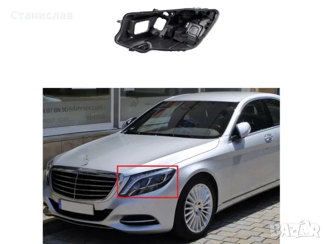 Лява основа (корпус) за фар за Mercedes S-Class W222 (2013-2017)