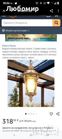 Водоустойчива висяща лампа. Съвместима с външна, водоустойчива, градина, вила, врата, коридор,  , снимка 8 - Полилеи - 50454578