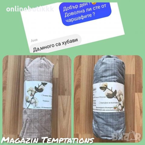 Българско производство Чаршафи с ластик 100 % памук ранфорс 160х200 и 180х200 ♥️, снимка 11 - Спално бельо - 39367704