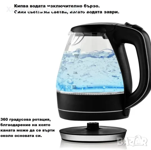 НОВО! Електрическа светеща LED термо кана 1.5Л, снимка 2 - Кани - 48767524