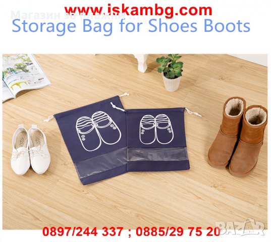 Чанта-калъф за обувки - код 1934, снимка 13 - Сакове - 26921801
