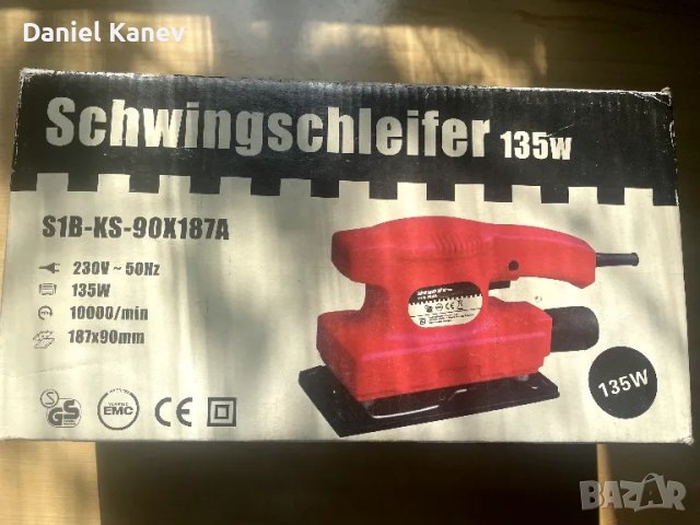 Шлайфмашина