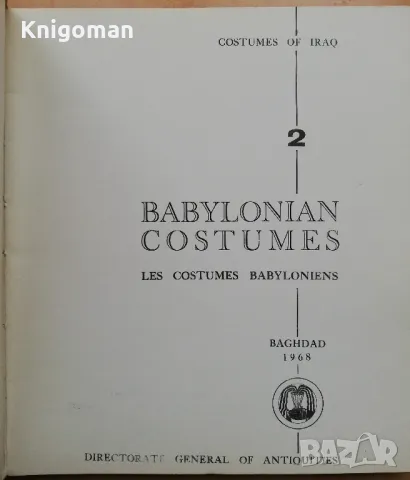 Costumes of Iraq: №1 - Sumerian Costumes. №2 - Babylonian Costumes, снимка 3 - Специализирана литература - 48169182