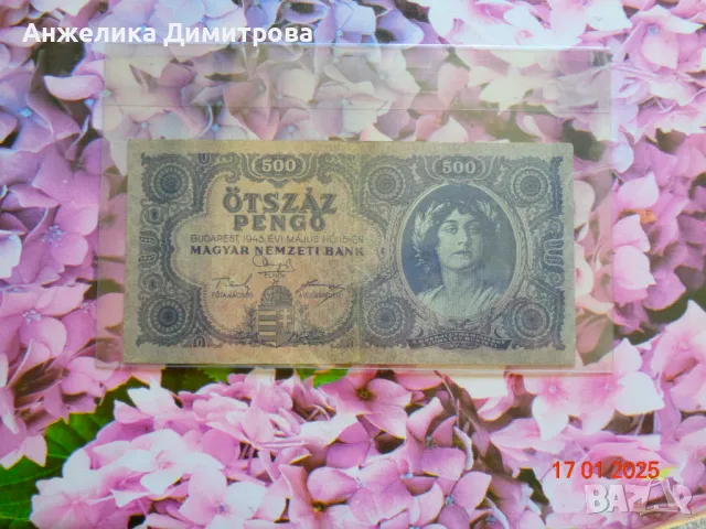 Рядка   500 пенгьо 1945г.MAGYAR BANK