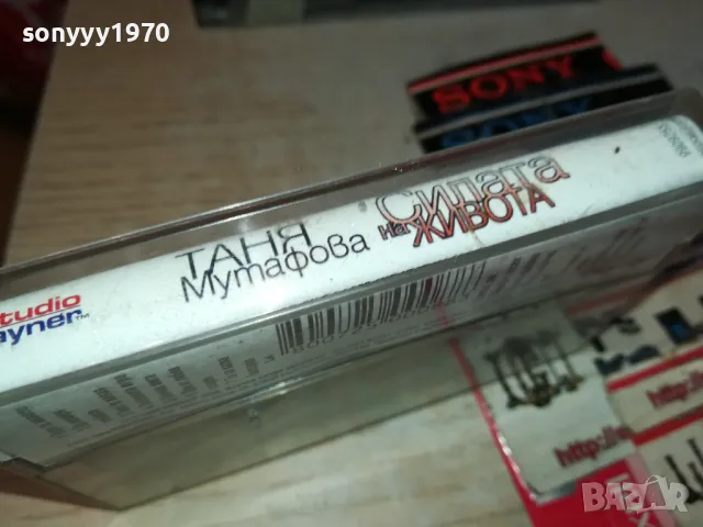 ТАНЯ МУТАФОВА 0405252032, снимка 12 - Аудио касети - 50155512