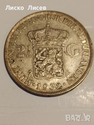 Нидерландия 2 1/2 гулдена 1932г., снимка 10 - Нумизматика и бонистика - 52571485