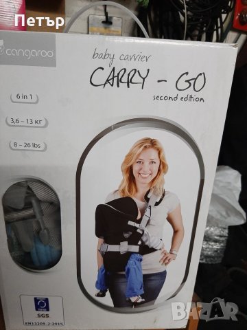 КЕНГУРУ-cangaroo