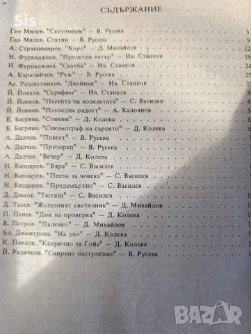 Литературни анализи за матура по БЕЛ, снимка 2 - Учебници, учебни тетрадки - 53047990