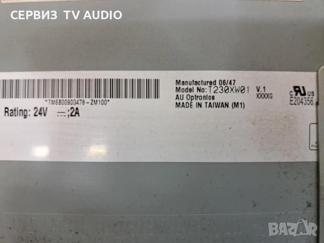 Inverter  4H.V2258.001/D ,TV SAMSUNG LE23R32B, снимка 2 - Части и Платки - 51103497