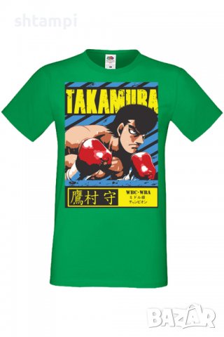 Мъжка тениска Hajime no Ippo Mamoru Takamura,Анимация,игра,Празник,Повод,, снимка 7 - Тениски - 37949615