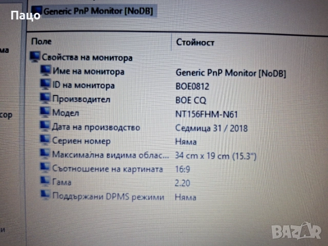  15.6  NT156FHM-N61 V8.0 8.1  IPS Matte LCD Screen Display