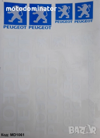 Лепенки - стикери. Различни модели., снимка 7 - Аксесоари и консумативи - 33064669