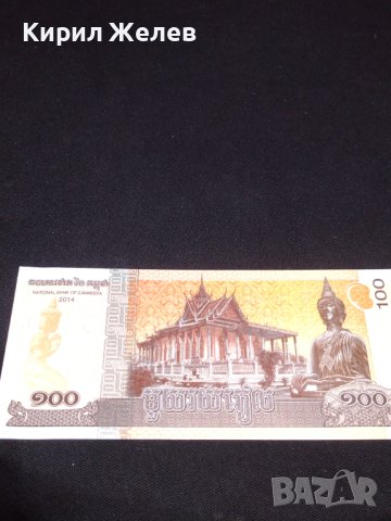 Стилна много красива банкнота КАМБОДЖА перфектно състояние непрегъвана 40727, снимка 4 - Нумизматика и бонистика - 43142776