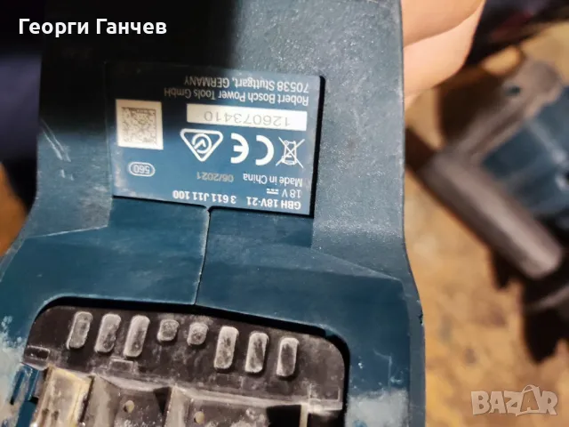 Акумулаторен перфоратор Бош 2 броя, снимка 8 - Перфоратори - 48923818