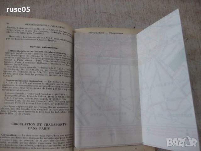 Книга "PARIS HAUTS DE SIENE-S'DENIS VAL DEL MARE" - 972 стр., снимка 10 - Специализирана литература - 37230009