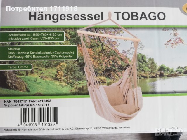 Висящ стол тип люлка хамак с 2 възглавниците, снимка 2 - Къмпинг мебели - 40738614