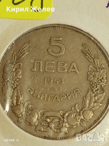 Монета 5 лева 1943г. Царство България Хан Крум за КОЛЕКЦИЯ 53108, снимка 5 - Нумизматика и бонистика - 53111610