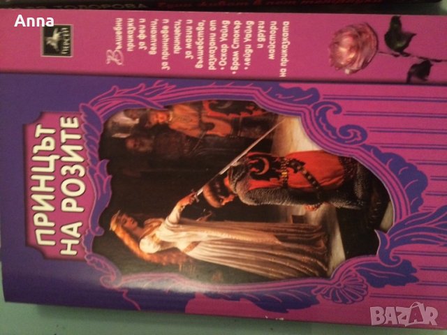 Книги , снимка 2 - Художествена литература - 33291904