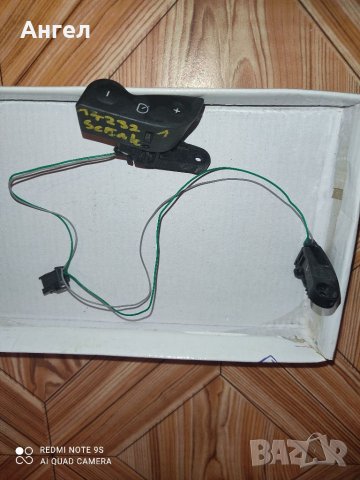 Копчета ел стъкла Renault, снимка 3 - Части - 32275404