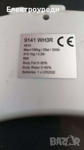 Кантар Salter 9141 WH3R   до 160 кг, снимка 2 - Електронни везни - 43426352