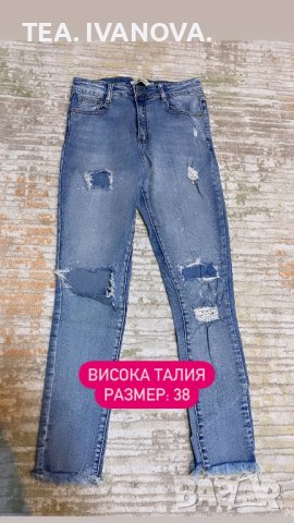 Дамски дънки Stradivarius, H&M, LC Waikiki, Vero Moda