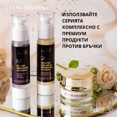 Комплект за лице против бръчки и стареене с ефект подобен на БОТОКС, ИДЕЯ ЗА ПОДАРЪК, снимка 6 - Козметика за лице - 53393321