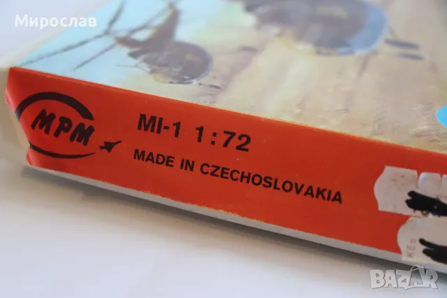 1:72 MI - 1 САМОЛЕТ ХЕЛИКОПТЕР РЕТРО МОДЕЛ ЗА СГЛОБЯВАНЕ, снимка 6 - Колекции - 49379559