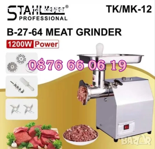 Професионална месомелачка ТК-12 1200W с 3 решетки и 2 ножа + приставка за домати, снимка 2 - Месомелачки - 51838038