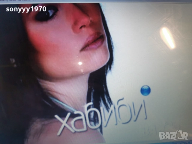 КУПУВАМ-ХАБИБИ ЦД 1312252307, снимка 4 - CD дискове - 52777942