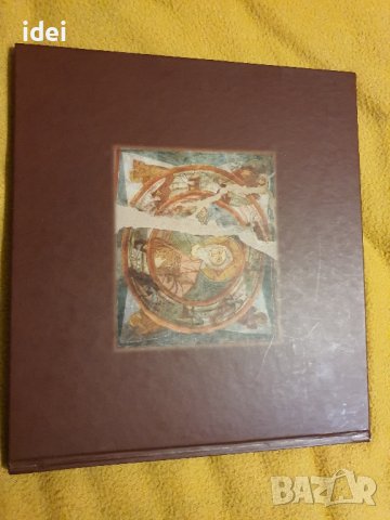 Книга - История на религията на английски Църквата в Бобошево на Свети Деметриус, снимка 3 - Художествена литература - 43238798