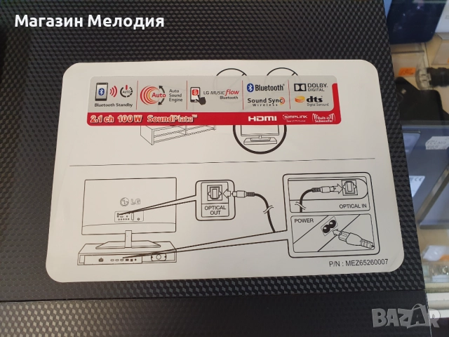 Саундбар / Soundbar LG Sound Plate LAD350H В отлично техническо и визуално състояние., снимка 10 - Тонколони - 32827238