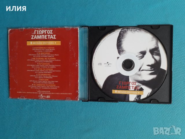 Γιώργος Ζαμπέτας(Giorgos Zampetas) – 2014 - Τα Μεγάλα Τραγούδια, снимка 2 - CD дискове - 37272617