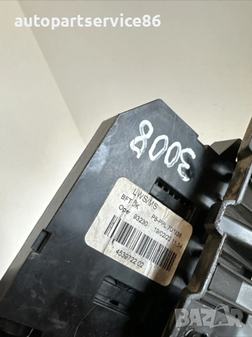 Кутия за Предпазители на Батерията за Peugeot Relay, 3008 1.2T 65000 км (2022) 9814736280, снимка 3 - Части - 53568824