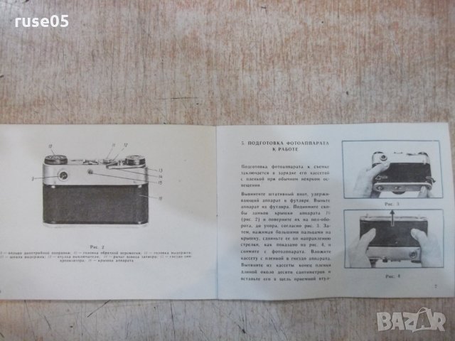 Книга"Руководство по эксплуатации на фотоапарат-ФЭД-5"-20стр, снимка 4 - Специализирана литература - 27261075