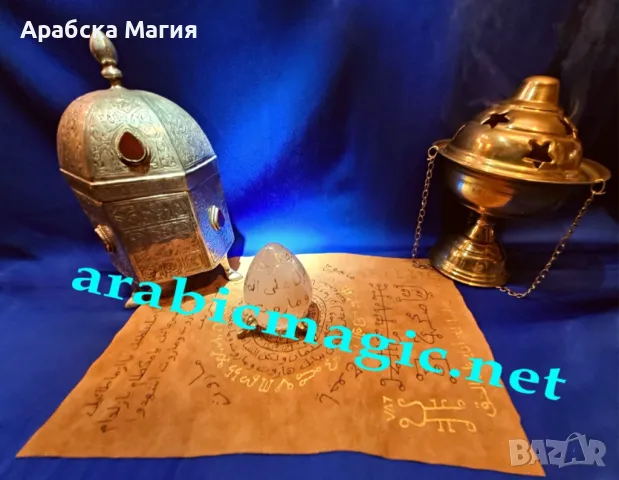 За Първи Път Достъпен в България!