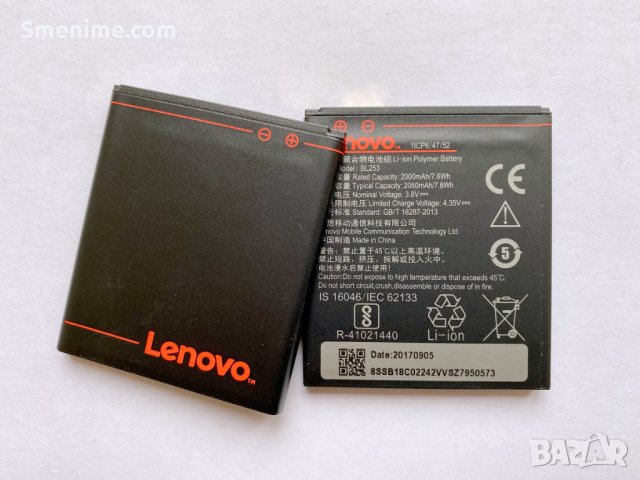 Батерия за Lenovo A1000 BL253, снимка 2 - Оригинални батерии - 28081740