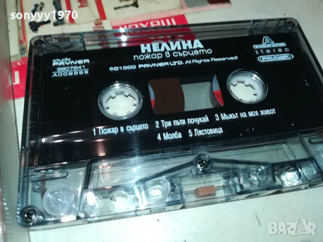 НЕЛИНА-ОРИГИНАЛНА КАСЕТА 2703251614, снимка 6 - Аудио касети - 49664220